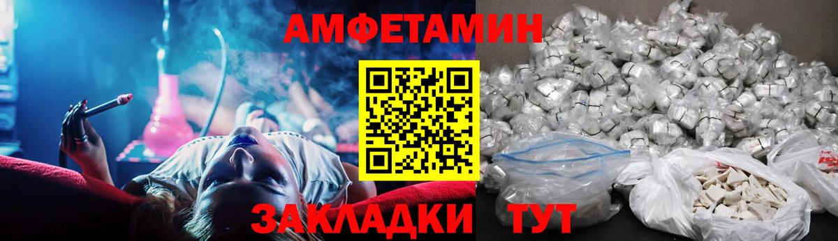 АМФ Premium  Амфетамин  Вичуга  blacksprut ссылки  Вход с VPN  Amphetamine 