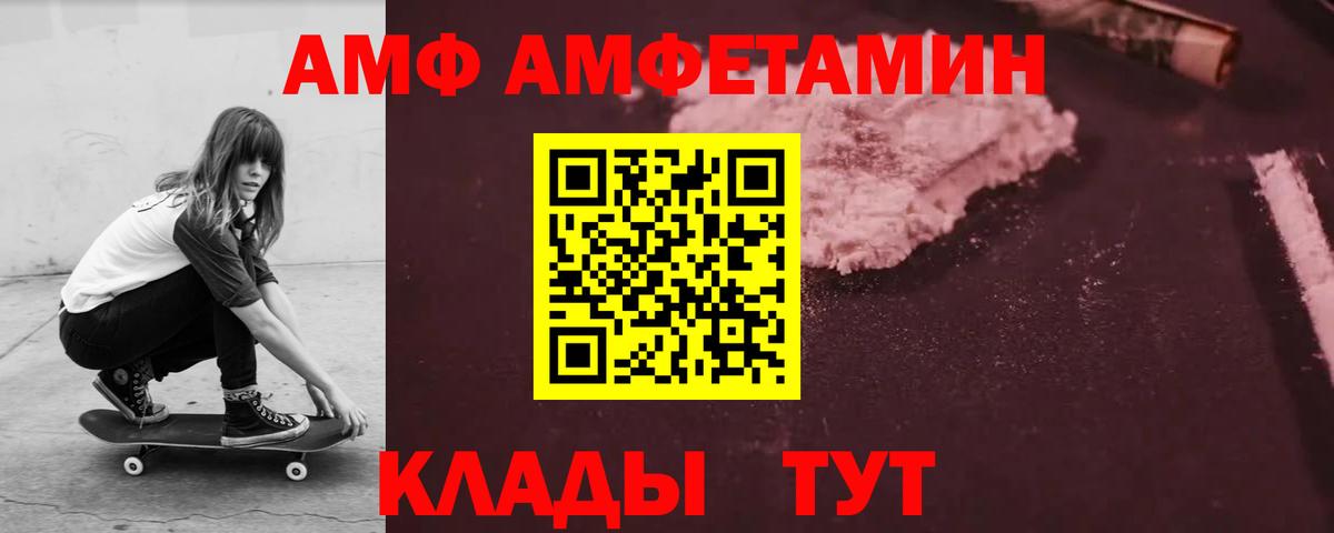 АМФЕТАМИН Розовый Вичуга