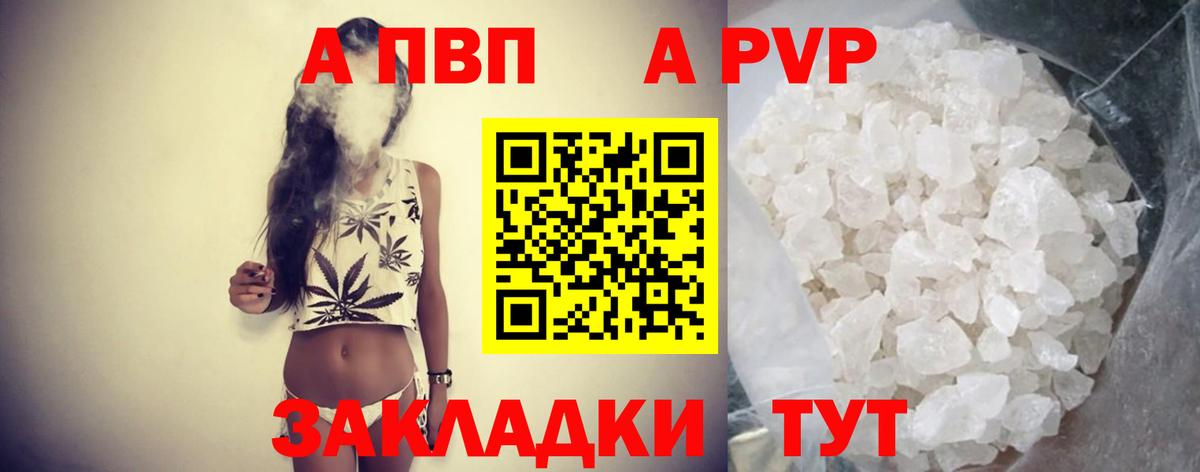 Alpha-PVP Crystall  Alfa_PVP  Вичуга  где купить наркоту  Альфа ПВП Crystall  Вход с VPN  А ПВП Соль 