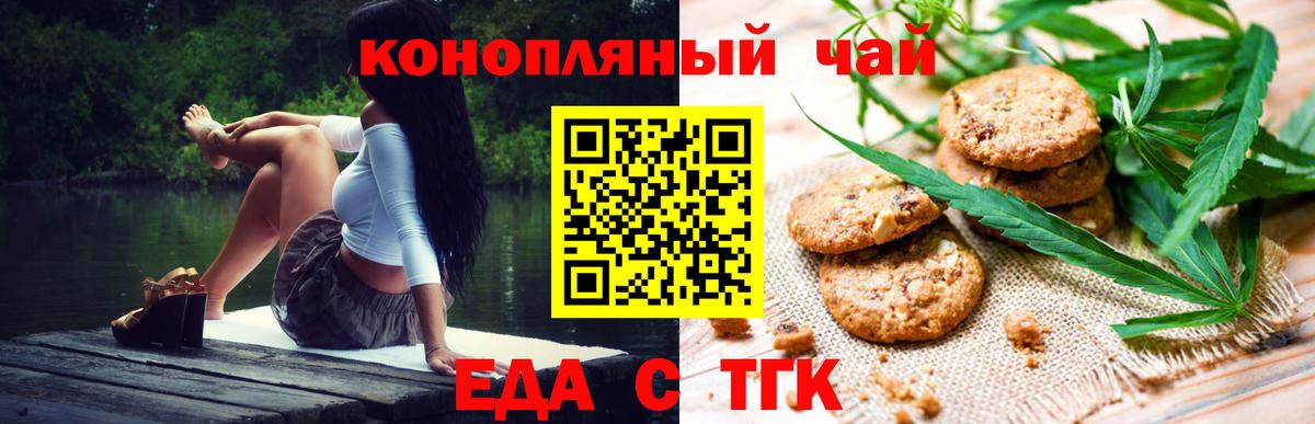 Canna-Cookies конопля  Вход с VPN  Вичуга 