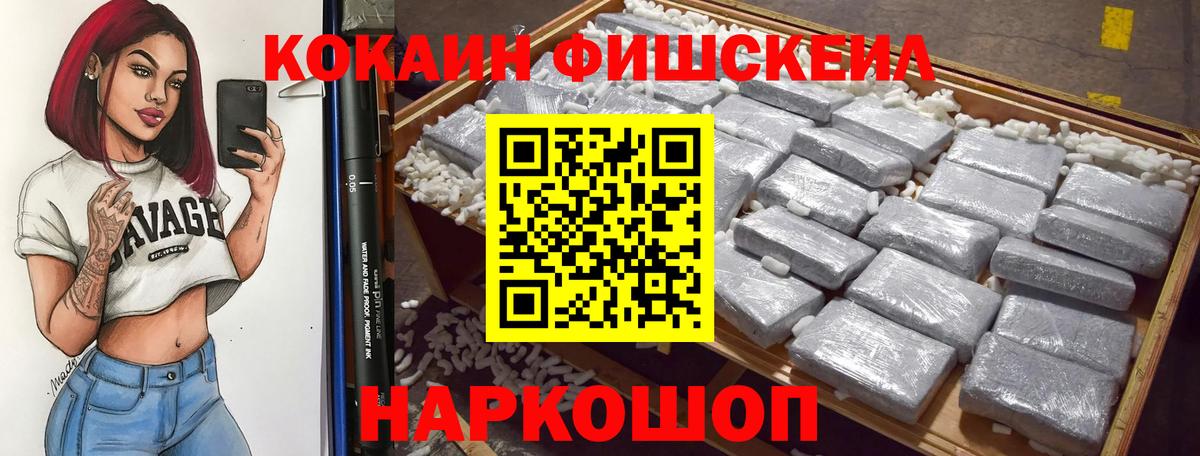 Cocaine Эквадор  Кокаин Перу  Вход с VPN  Вичуга 