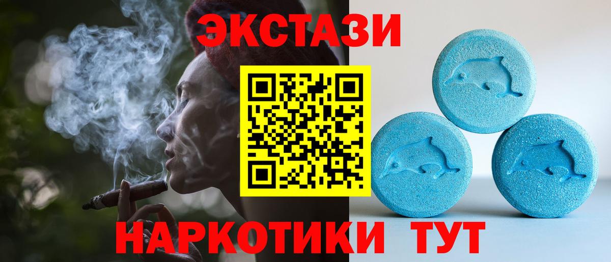 что такое наркотик  ЭКСТАЗИ  Вичуга  Вход с VPN  Ecstasy таблы 