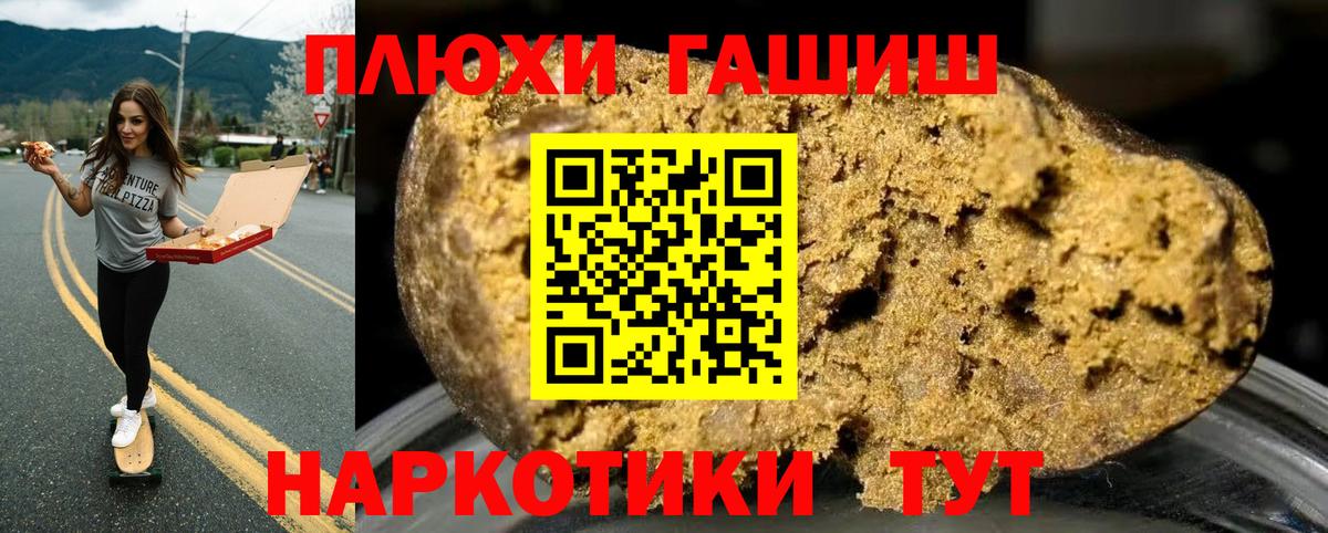Гашиш hashish  ГАШ гашик  Вичуга  Вход с VPN 