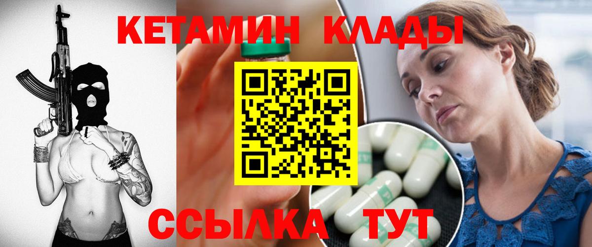 Вичуга  Кетамин ketamine  Вход с VPN  КЕТАМИН ketamine 