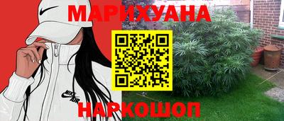 марихуана Заводоуковск
