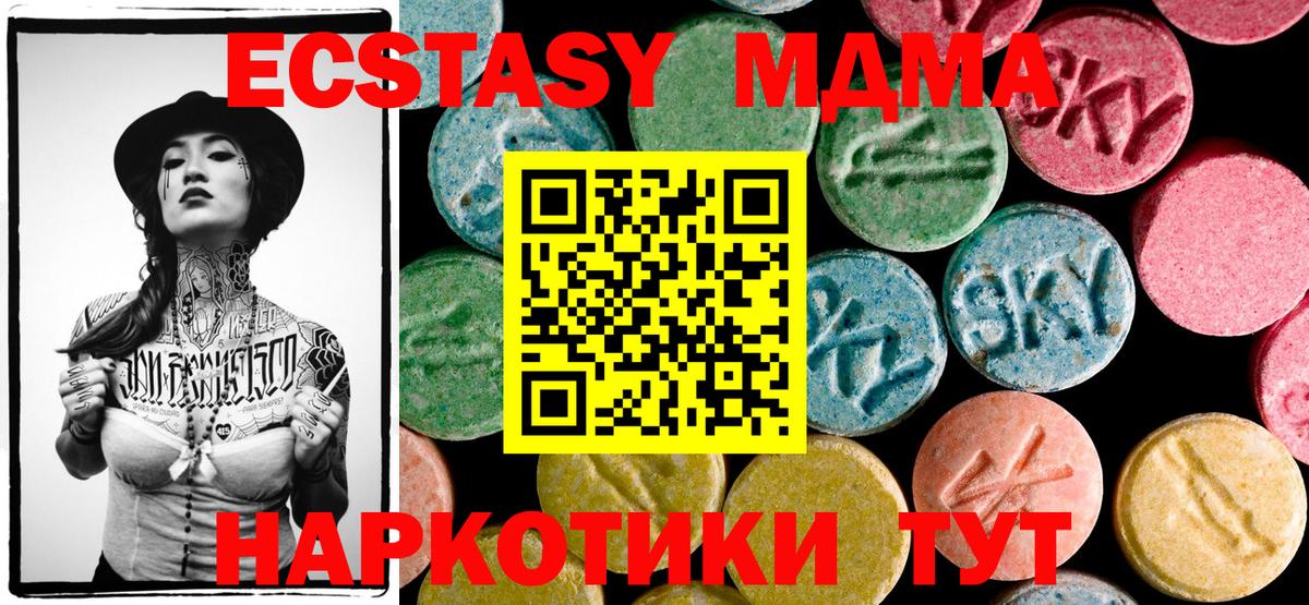 MDMA молли Вичуга