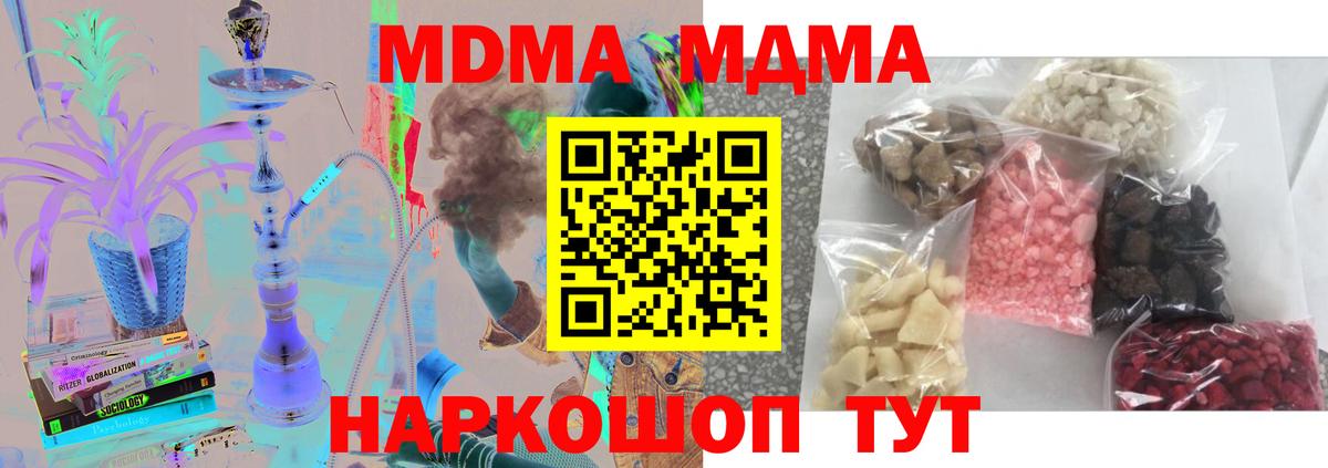 MDMA crystal  Вход с VPN  Вичуга  МДМА молли 
