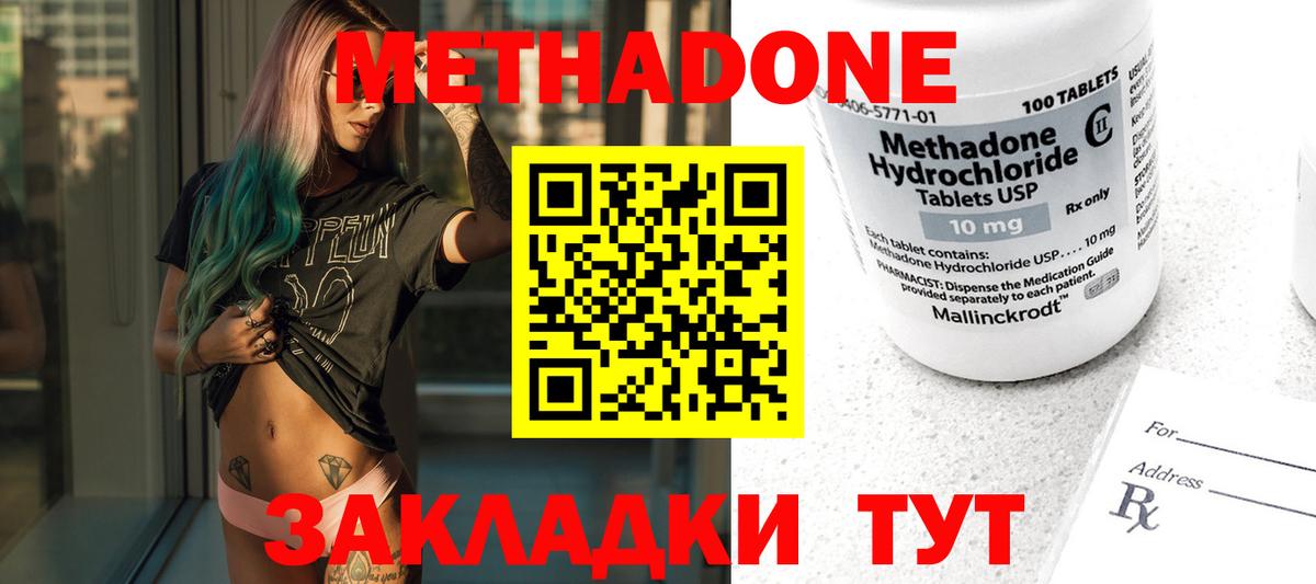 МЕТАДОН VHQ Вичуга