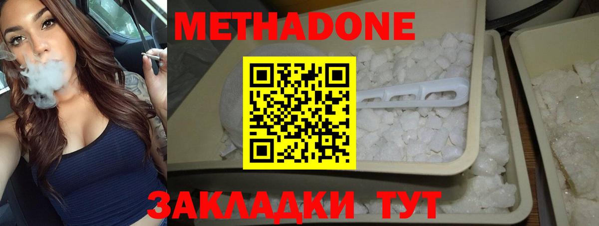 МЕТАДОН VHQ  ссылка на мегу tor  Вичуга  Вход с VPN  даркнет формула  МЕТАДОН кристалл 