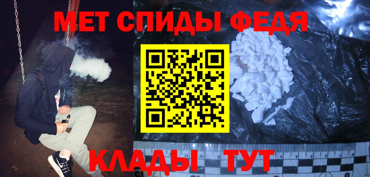 Метамфетамин пудра Вичуга
