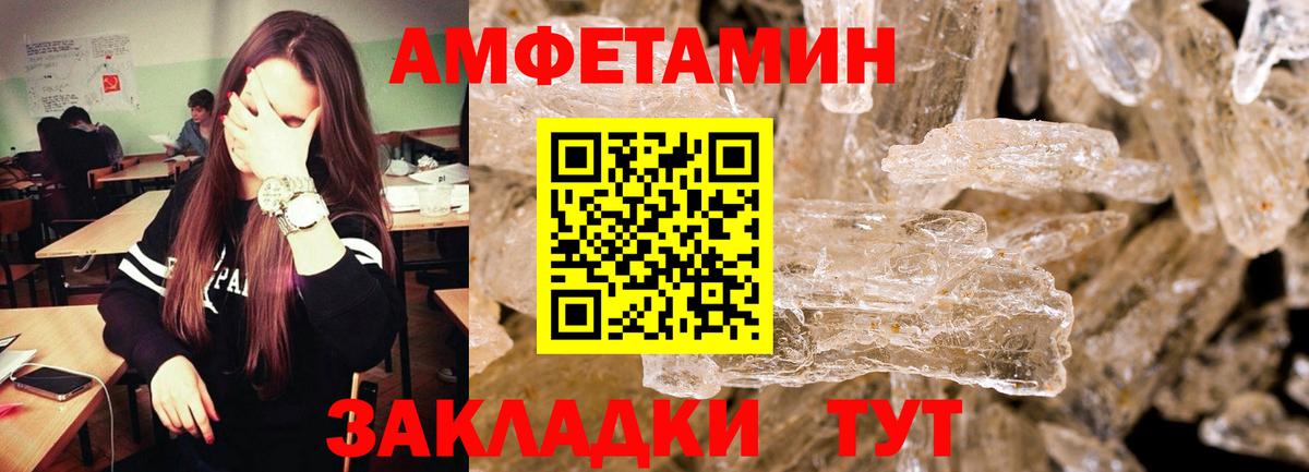 Первитин мет  Первитин мет  Вичуга  Вход с VPN 