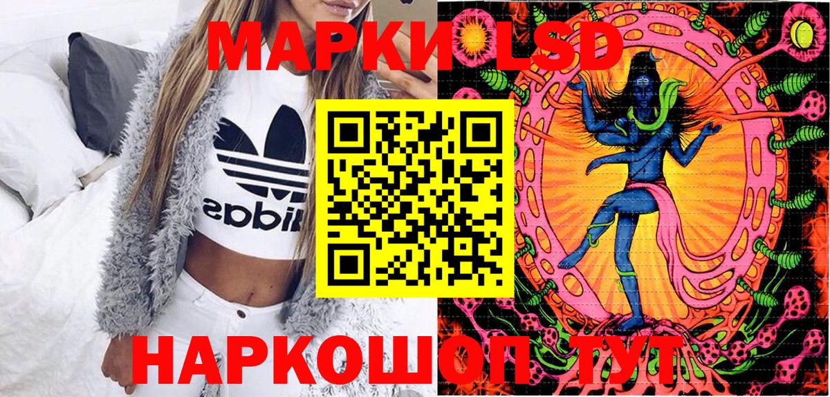 Марки 25I-NBOMe 1500мкг Вичуга