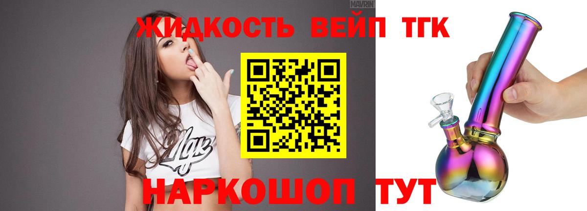 Вичуга  Дистиллят ТГК THC oil  Вход с VPN  Дистиллят ТГК гашишное масло 