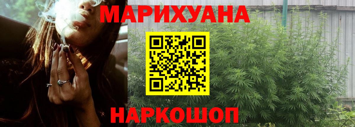Бошки марихуана THC 21% Вичуга